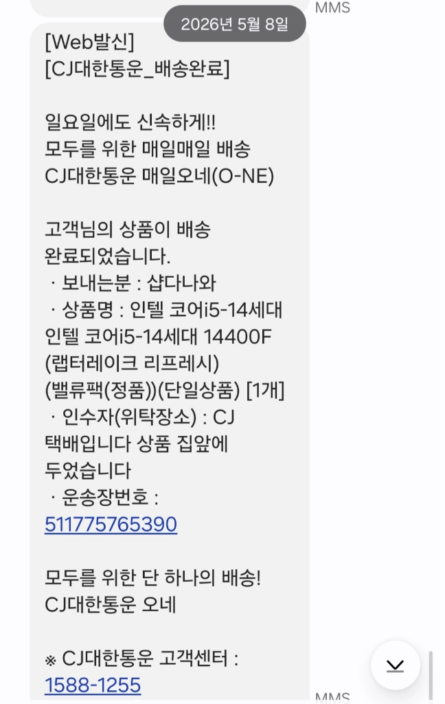 14400f + b760m ds3h d4 gen5 팝니다(풀박스) 이미지