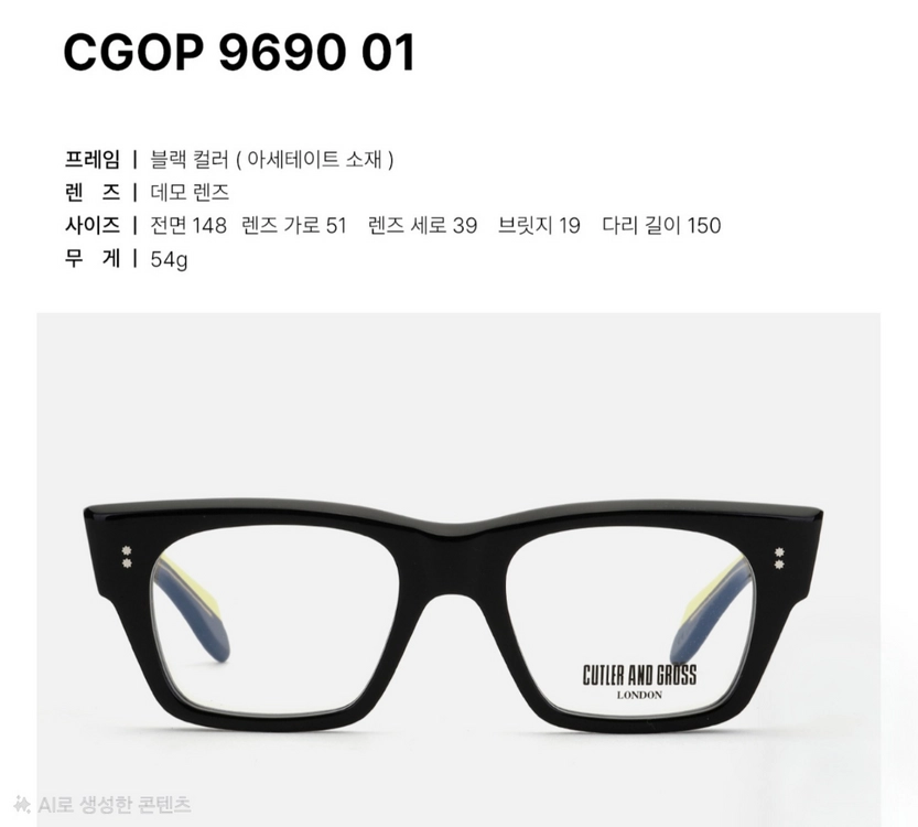 커틀러앤그로스 이미지