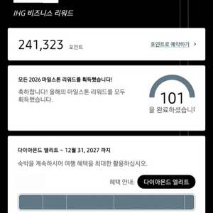 IHG 호텔 및 리조트 포인트 양도합니다 이미지