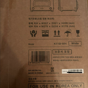 미개봉 발뮤다 더 토스터 K11B 화이트 이미지
