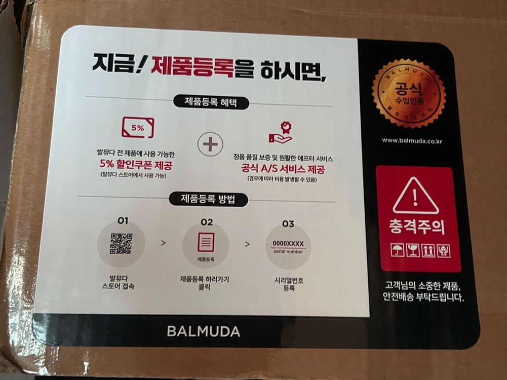 미개봉 발뮤다 더 토스터 K11B 화이트 이미지