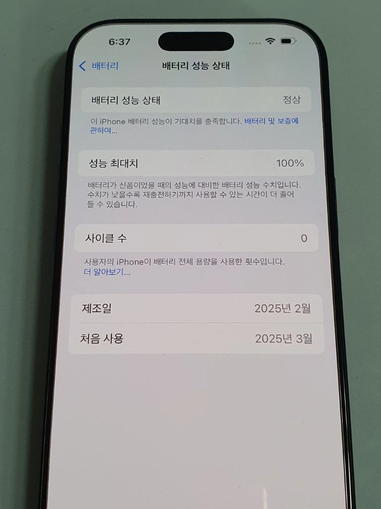아이폰16프로 256기가 실사용0회 배터리사이클0 이미지