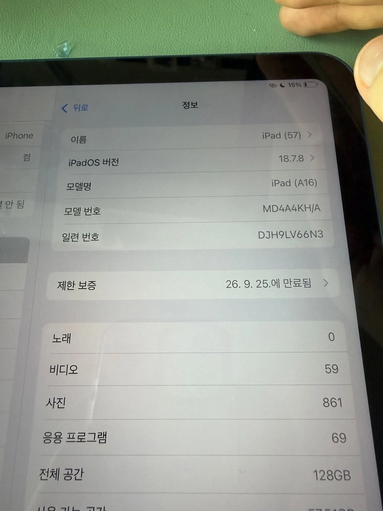 아이패드 a16 128gb 이미지