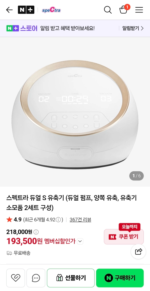 스펙트라 듀얼S 이미지