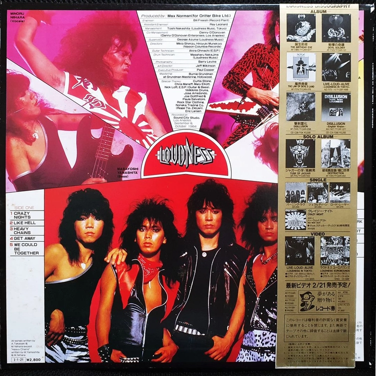 라우드니스 LOUDNESS THUNDER IN THE EAST LP 이미지