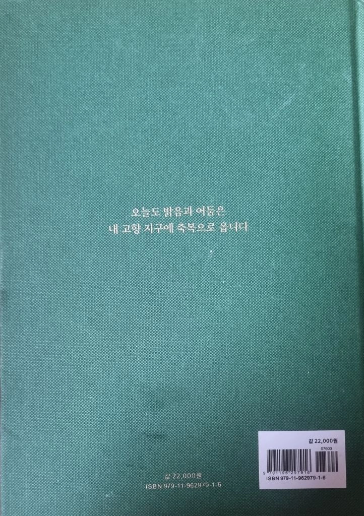 그 가슴에 피는 꽃 이미지