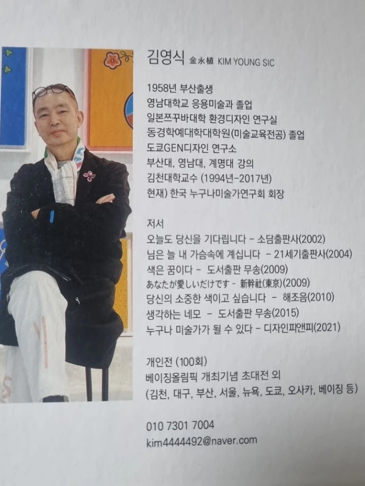 그 가슴에 피는 꽃 이미지