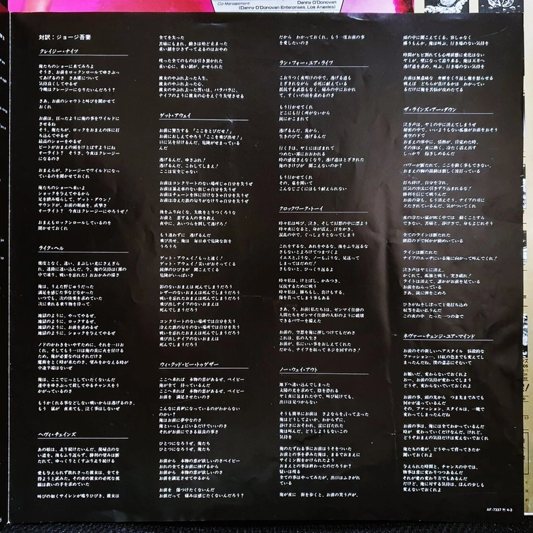 라우드니스 LOUDNESS THUNDER IN THE EAST LP 이미지