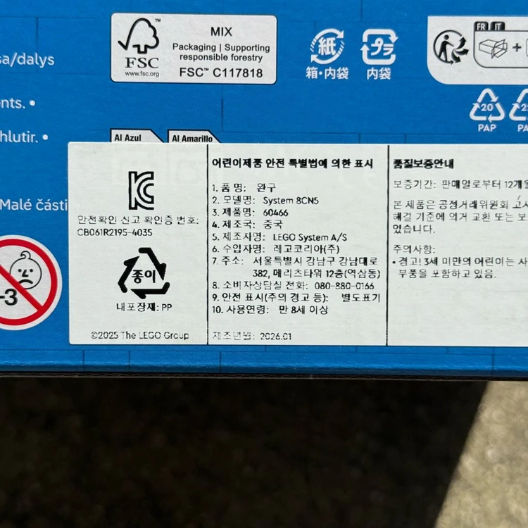 레고 시티 60466 노란색 불도저 새상품 이미지