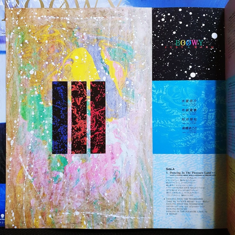 보위 BOOWY JUST A HERO LP 이미지
