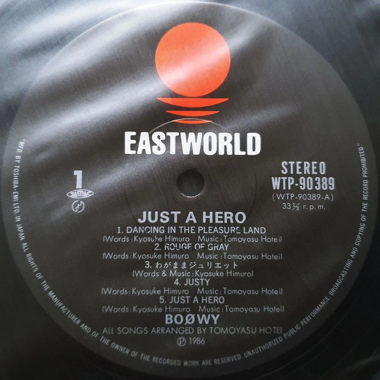 보위 BOOWY JUST A HERO LP 이미지