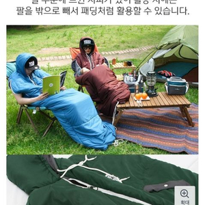 빈슨메시프 웨어침낭 이미지