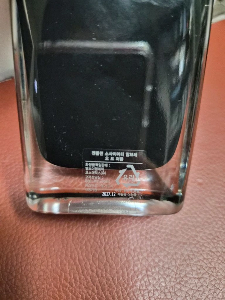 지방시 젠틀맨 소사이어티 엄브레 EDP 국문택 이미지