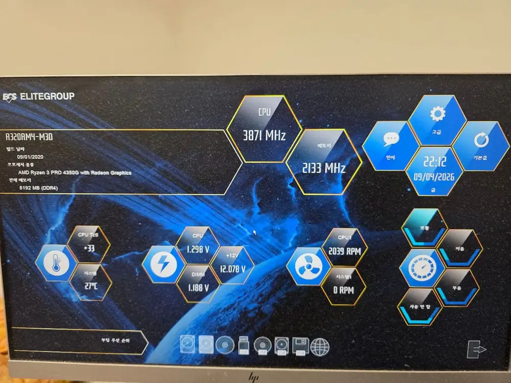 라이젠3 PRO 4350G + A320M ECS 이미지