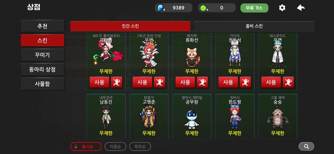 급처 네고 가능 엘프고 시작 고3이라 접어요..좀비고등학교 - 안심되는 중고거래
