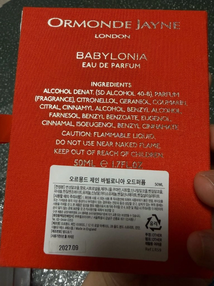 [국문택 새제품] 오르몽드제인 바빌로니아 50ml 이미지