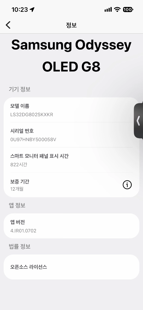 삼성 오디세이 OLED G8 32인치 (LS32DG802SKXKR) 팝니다 이미지