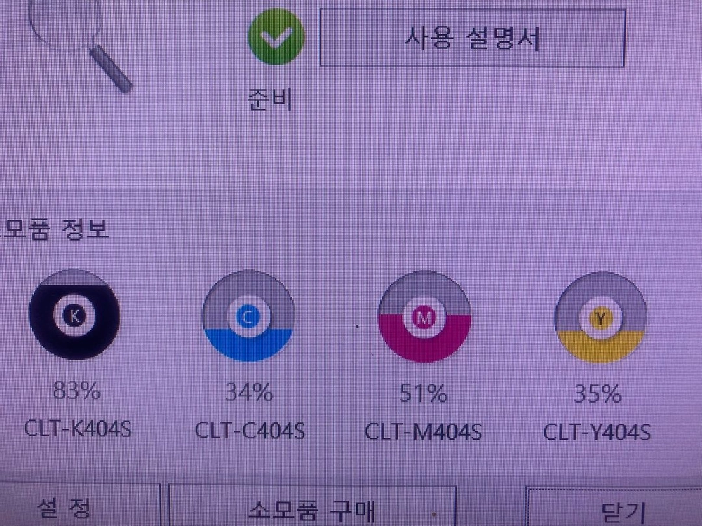 삼성 컬러 레이저 프린터 SL-C433 이미지