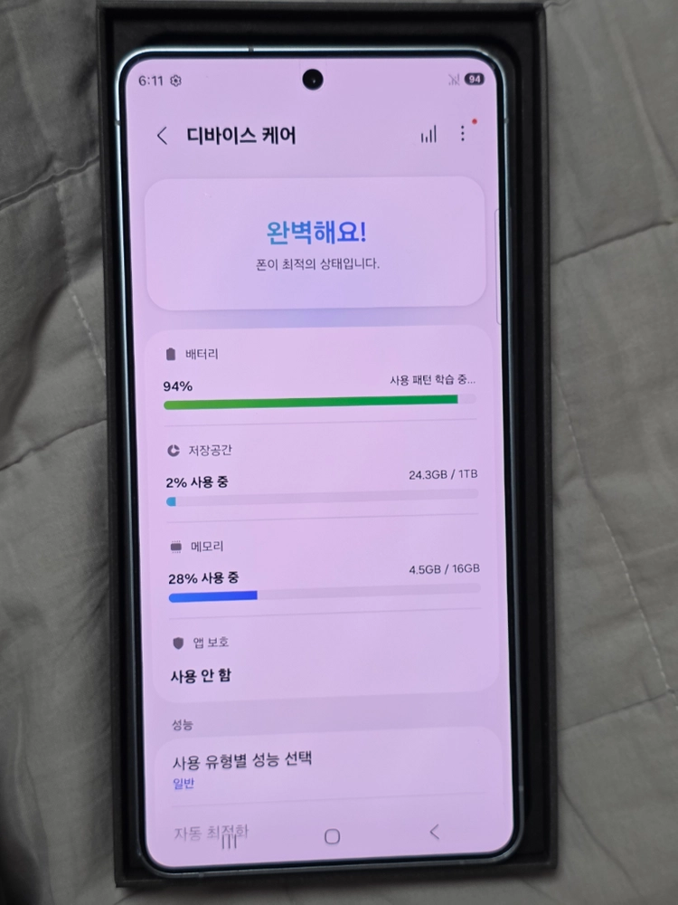 s26 울트라 1테라 스카이블루 자급제 풀박 팝니다 - 안심되는 중고거래