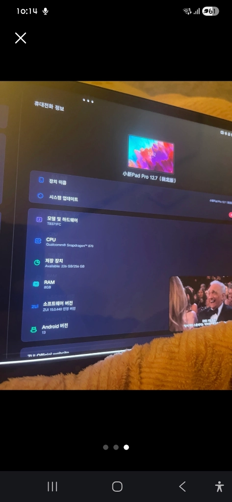 샤오신패드 프로 12.7 이미지