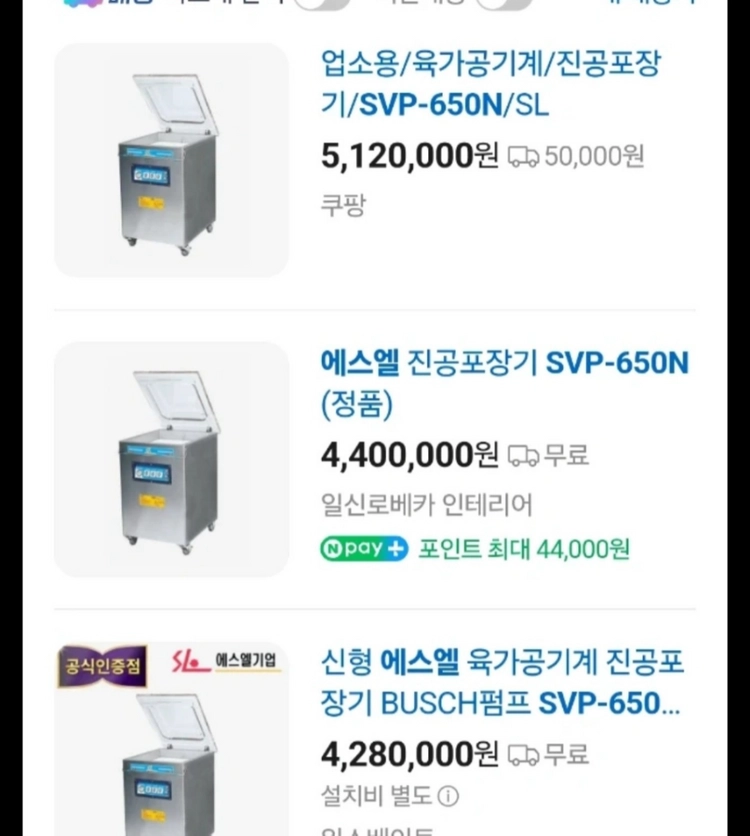 진공포장기 이미지