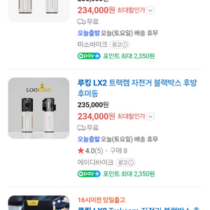 루킹LX2트랙캠 자전거 블랙박스 후미등 이미지