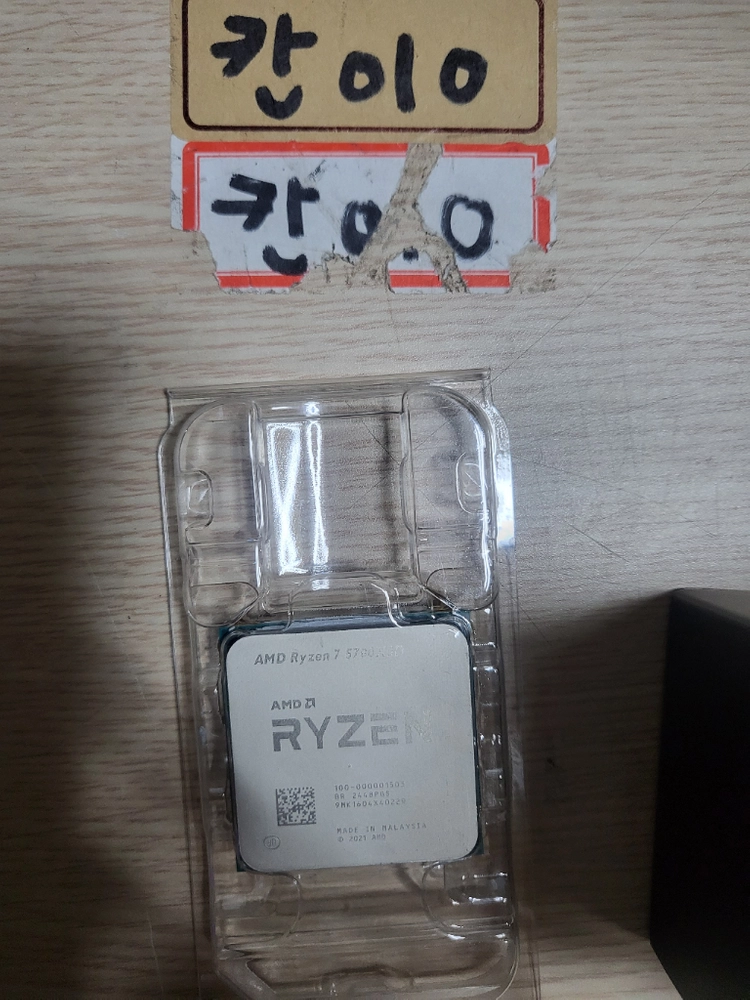 5700x3d - 안심되는 중고거래