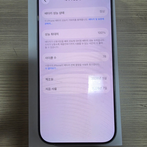 아이폰17 256기가 화이트 배터리100프로(실사용 3주) 이미지