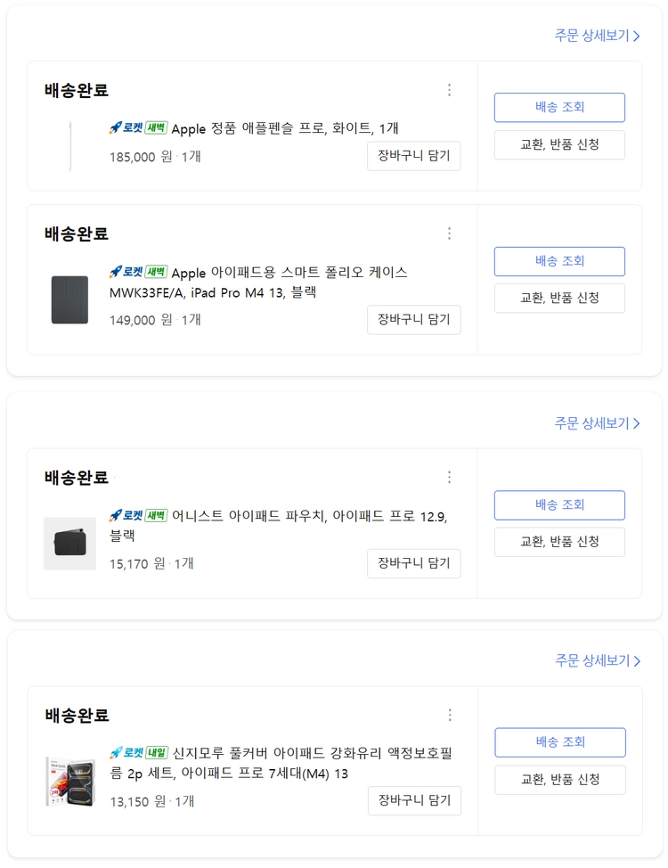 (펜슬 프로, 스마트 폴리오 포함) 아이패드 프로 M4 13인치 512GB Wi-Fi 스페이스 블랙 이미지