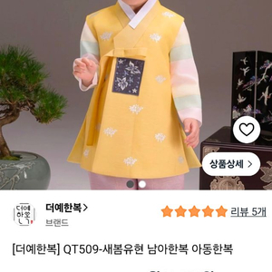 더예한복 3호 이미지