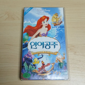 월트 디즈니 클래식 만화 애니메이션 명작 인어공주 비디오 테이프 이미지