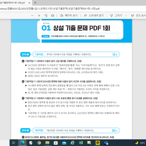 컴활 1급(컴퓨터활용능력 1급) 3주 독학 완성 이미지