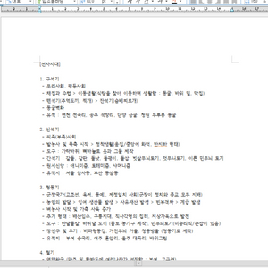 한국사능력검정시험 고급 자료 판매합니다 한능검 한국사 이미지