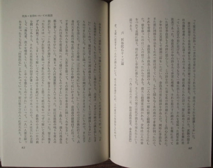 朝鮮の民話 ( 조선의 민화 ) <일본출판도서> 신화 전서 민속 신앙 우화 설화 민담 손진태 이미지