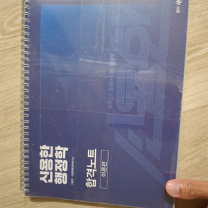 2024 신용한 행정학 합격노트 새것 택포 이미지