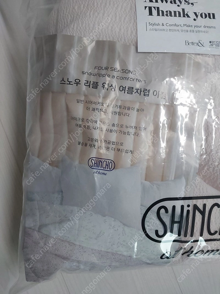 스노우 리플 워싱 여름 차렵이불 이미지
