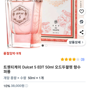 트웬티케이 오드뚜왈렛 향수 50ml 새상품 이미지
