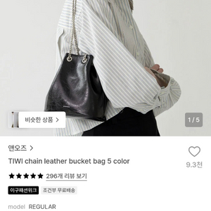 앤오즈 티위 가죽체인백 미니 이미지