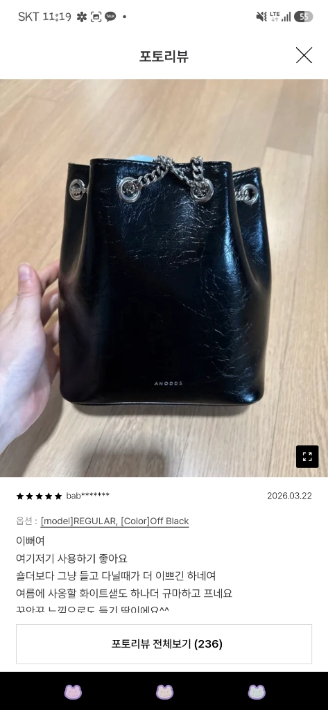 앤오즈 티위 가죽체인백 미니 이미지