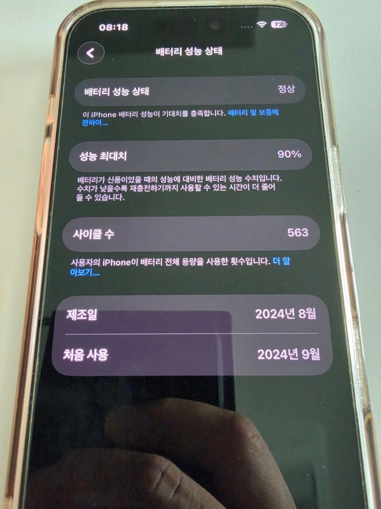 아이폰 16프로 블랙 512GB 이미지
