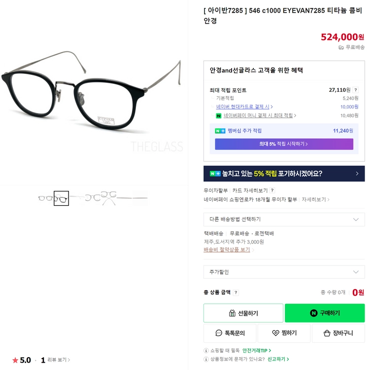 아이반7285 배우 박해진 티타늄 안경 0193 이미지