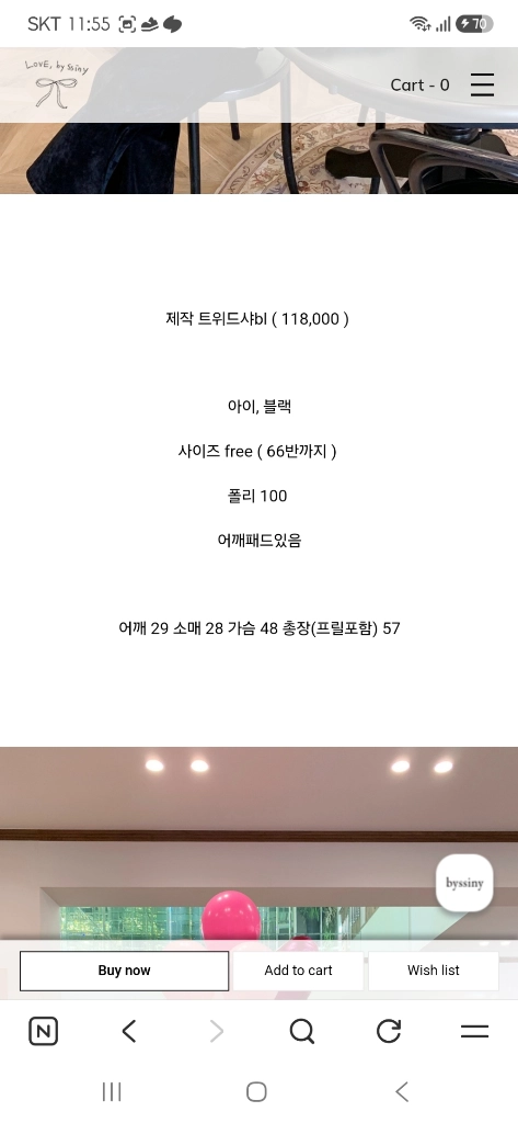 [주말만]바이씨니 트위드샤블라우스 이미지