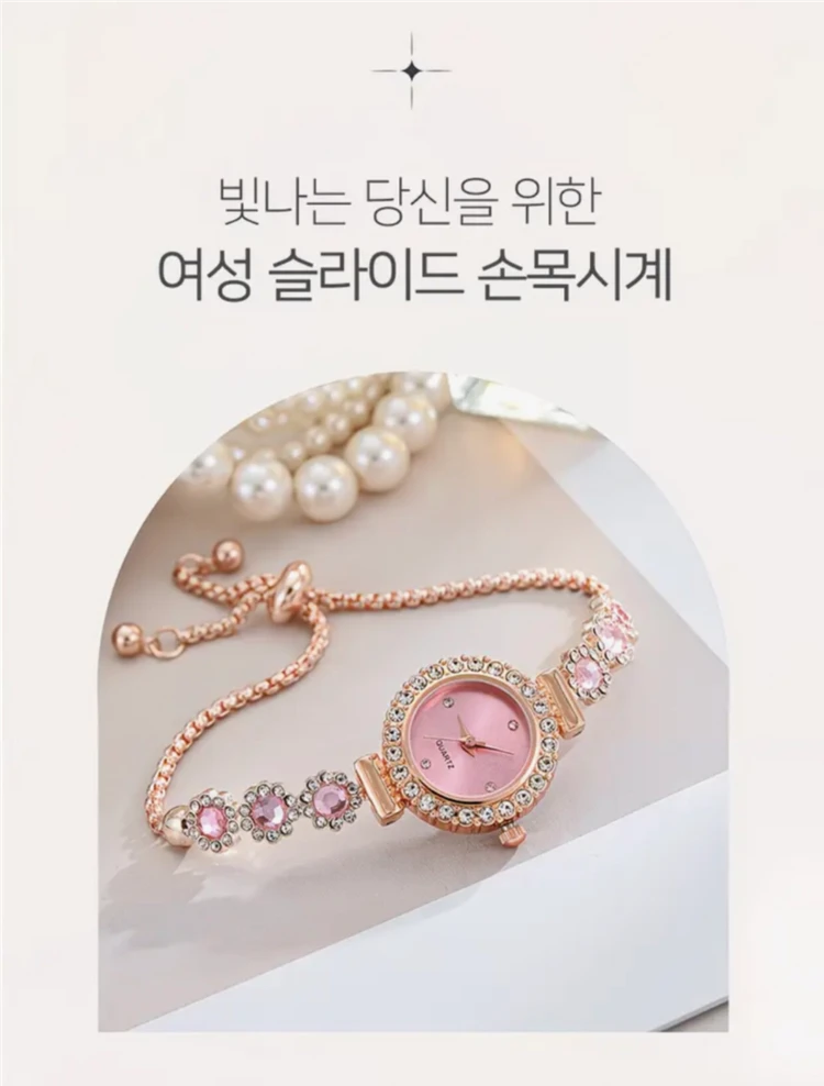 여성용 슬라이드 손목시계 이미지