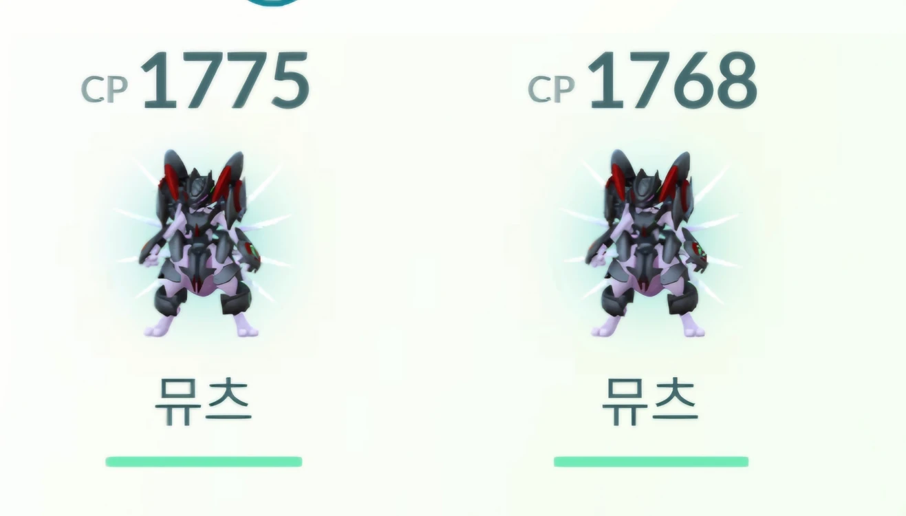 포켓몬고 아머드 뮤츠 - 안심되는 중고거래