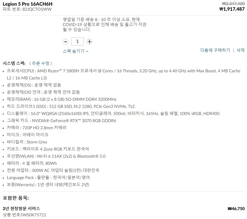 레노버 리전5프로 16ACH6H 3070 +레이져 마우스랑 레이져패드도 드려여 이미지