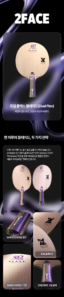 엑시옴 투페이스 50주년 라켓 >>가격인하 이미지