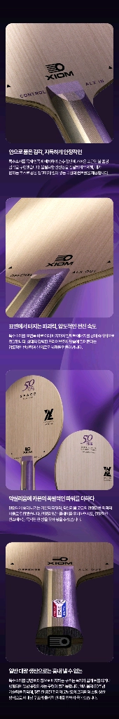 엑시옴 투페이스 50주년 라켓 >>가격인하 이미지