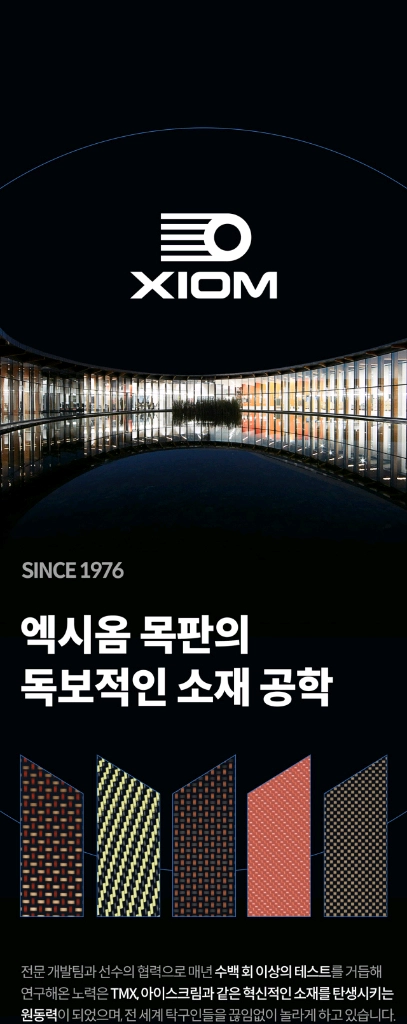 엑시옴 투페이스 50주년 라켓 >>가격인하 이미지