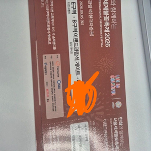 서울세계불꽃축제 3~4장 삽니다. 이미지