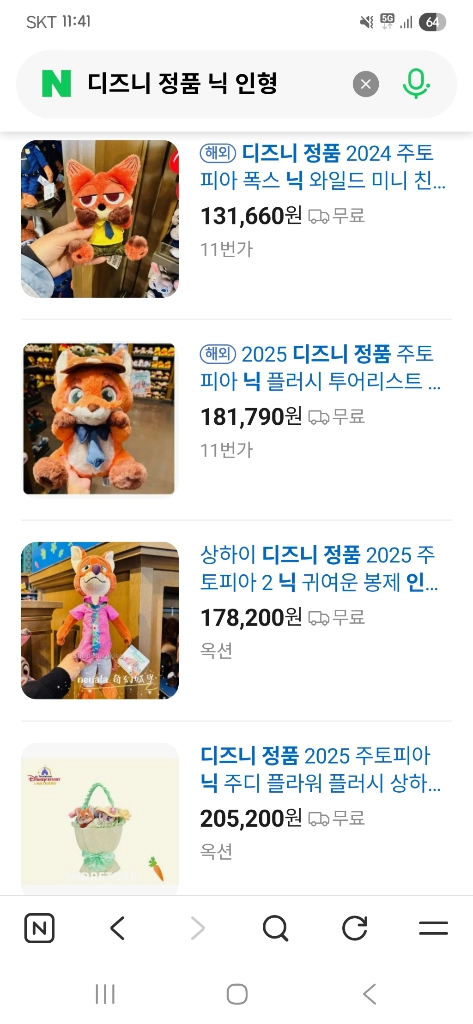 디즈니 스토어 정품 주토피아 닉 와일드 인형 미사용 새상품 이미지